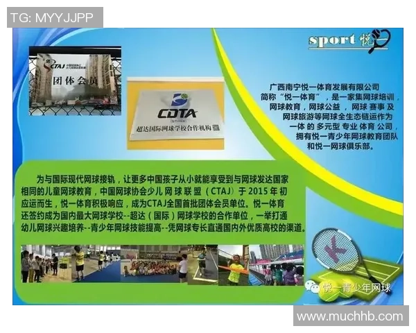 杭州网球队与南京网球队赛后心理素质分析与反思 杭州网球队与南京网球队赛后心理素质分析与反思