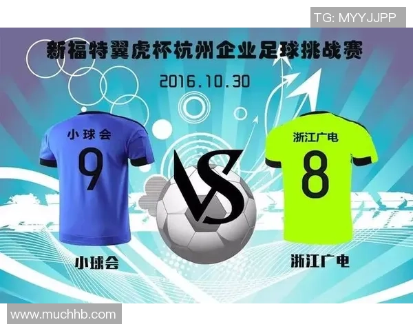 杭州足球队挑战赛表现分析与比赛经验总结 杭州足球队挑战赛表现分析与比赛经验总结