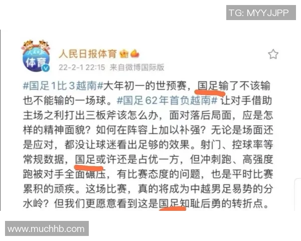 重男轻女现象在足球界的影响与某明星的争议性言论分析