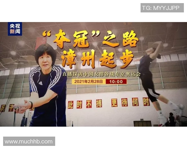 全国锦标赛特别报道：重庆排球队的奋斗经历