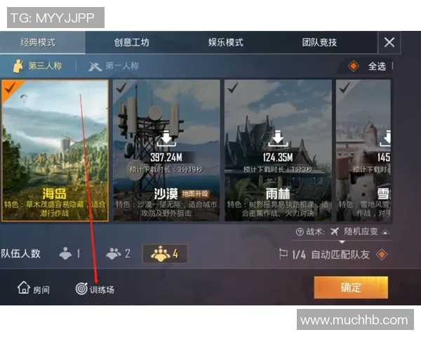 科学和平精英：比赛经验训练方法